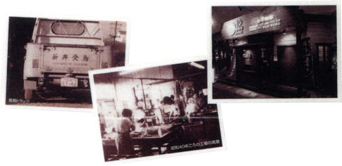 居酒屋、博多一番どりの歴史写真